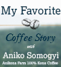 My Favorite Coffee Story